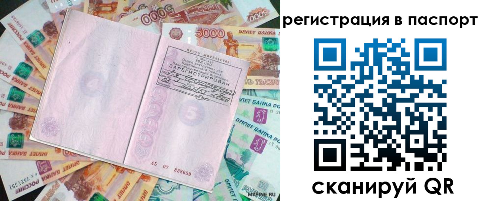 найти адрес прописки в Ковдоре