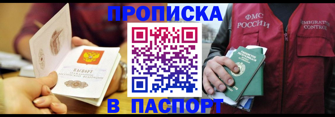 временная регистрация законно в Ковдоре