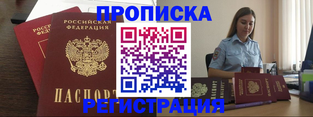 прописка для кредита в Ковдоре
