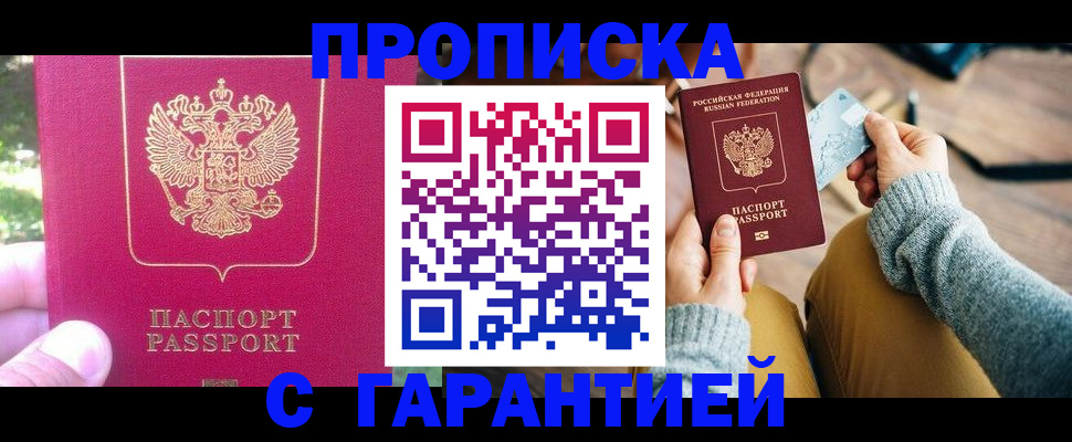 временная регистрация для школы в Ковдоре
