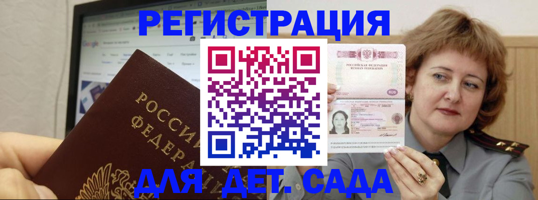 временная регистрация адрес в Ковдоре