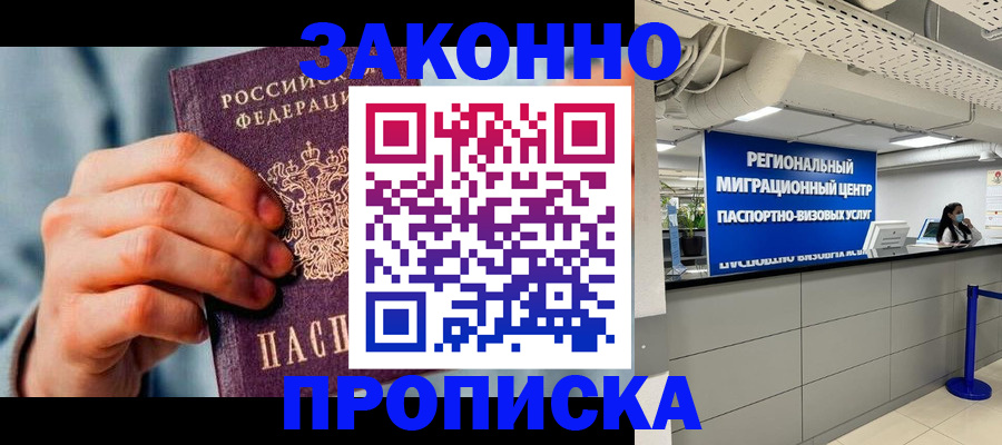 временная регистрация поиск в Ковдоре