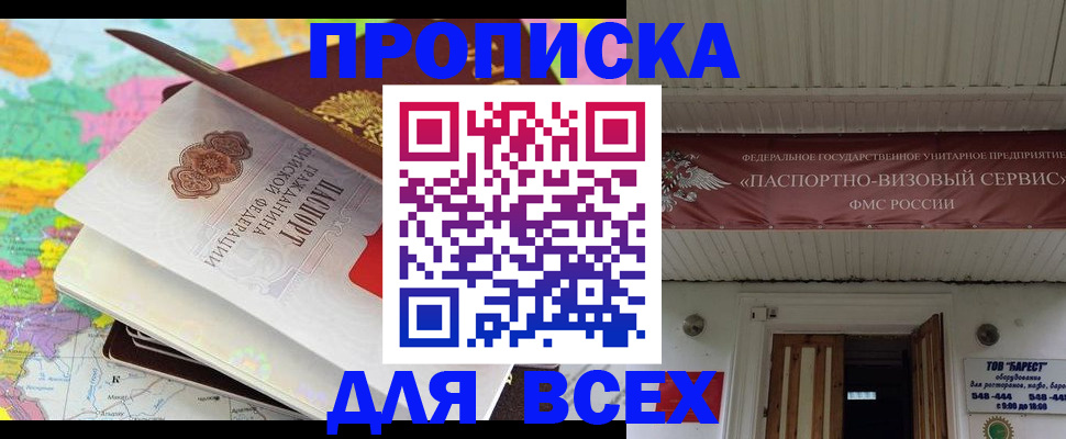 прописка штамп в Ковдоре