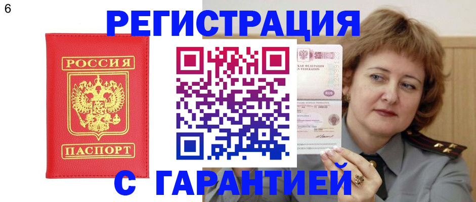 временная регистрация собственник в Ковдоре