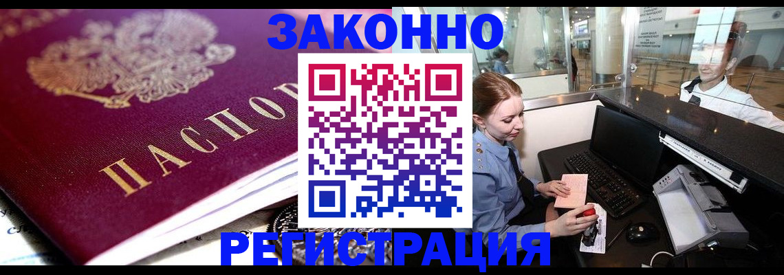 временная регистрация недорого в Ковдоре